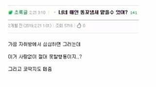 남친 똥꼬냄새 맡는 여자