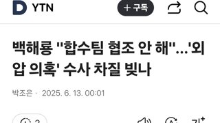 백해룡 