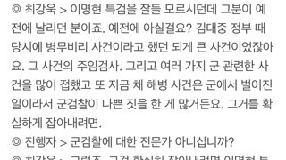 최강욱 전 의원: 임명된 특별검사들 만족한다