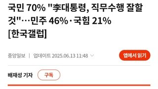 정당지지율주의) 여조 