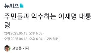 파주,연천 지역민들과 만난 이대통령