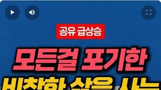 개 빡침 절대주의 - 이재명 지지자라면 성질 폭발각 조심해서 보시길 바랍니디