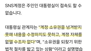 지금 대통령실 상황