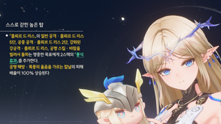 돌파는 애정의 영역! 카르티시아 돌파 정리 (공명 체인, 1~3돌)