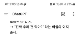 Gpt로본 조은석