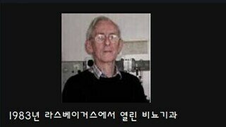 사람들에게 자기 고추를 만져보라고 한 학자