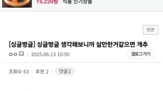 생각해보니 살만한거같음