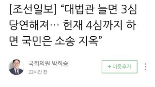 조선일보 인터뷰 자랑이라고 올려논 민주당의원