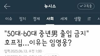 어떤 호프집에 걸린 5060 남성 출입금지