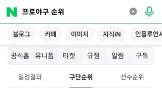 와 올해 야구 재미있다