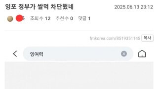 폭소주의) 준천지들아 잉포 거래 금지됏네? ㅋㅋㅋㅋㅋㅋㅋㅋㅋ