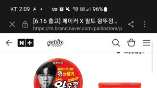 페이커X왕뚜껑 장패드 세트!!??