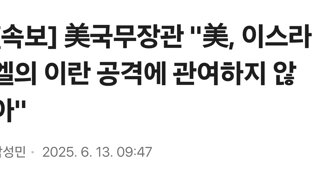[속보] 美국무장관 