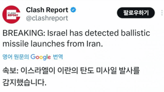 이란의 탄도미사일 발사 감지