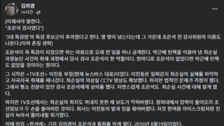 김의겸 [이제서야 말한다 조은석 검사였다]