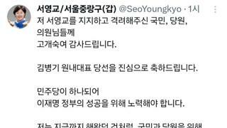 서영교의원 감사인사