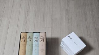 피를 마시는 새 20주년 기념판