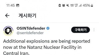 이스라엘. 이란 전면 공습 핵시설 타격