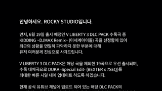 이세계아이돌 DLC 곡 추가 논란 디제이맥스 입장 발표