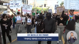 미국판 입틀막