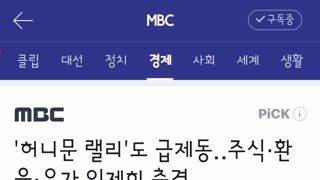 미리 공습 알았던 트럼프/이란 고위장성 20명 사망