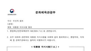 지난 해 정부, 장마 대비 한줄짜리 대책