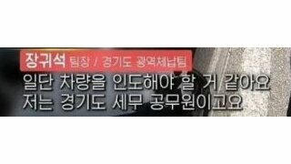 체납자 발언 레전드