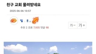 중대형 교회 세습받는 목사 친구...jpg