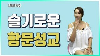 안해본 사람들이 오해하는 애널 성관계의 진실