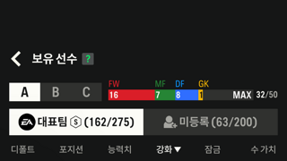 뮌헨,레알,유벤,인테르,맨시티 등등 13카백금 판매