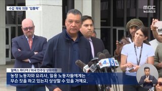 민주주의를 전 세계에 전파하는 미국에서 입틀막 비슷한 사건이라니...