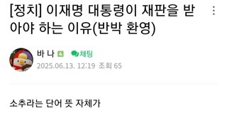 이재명이 재판받아야하는 이유