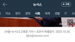조은석 내란 특검, 경찰 특수단 방문…1시간 넘게 업무협의