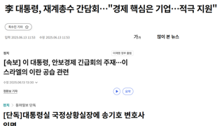 대통령 일한다