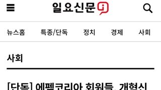 펨코회원들 개혁신당 가입인증시 잉포 가능 포인트 줬다...공직선거법 위반 논란