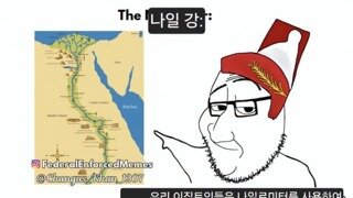 문명 발원지의 서로 다른 느낌의 범람