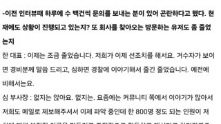 최근 인터뷰라는데 심각하네용