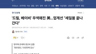 트럼프는 이스라엘 vs 이란전쟁을 바라고 있었음