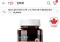 60분러시 인테로 멀티비타민 앤 미네랄 밸런스 180정