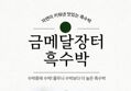 13brix 이상 흑수박 5kg