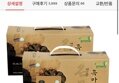 남해산 흑마늘진액 80ml 30포 x 2박스