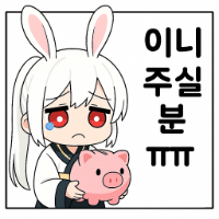 스티커 이미지