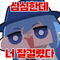 스티커 이미지