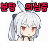 스티커 이미지