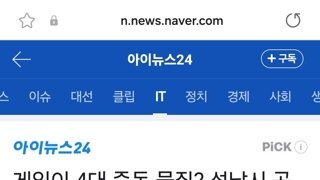 게임이 4대 중독 물질? 성남시 공모전에 게임업계 '발칵'