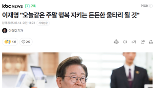 이재명 