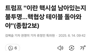 트럼프 