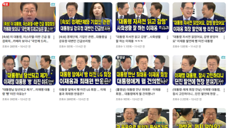 오늘하루 대통령 활동량