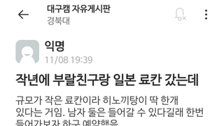작년에 부랄친구랑 일본 료칸 갔는데
