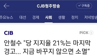 안찰스 이 새x는 본인이 당 하나 소멸시키고서